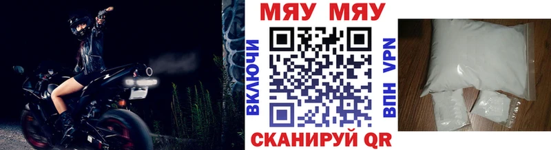 Меф кристаллы Отрадный
