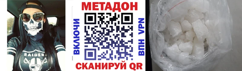 Метадон VHQ  Отрадный 